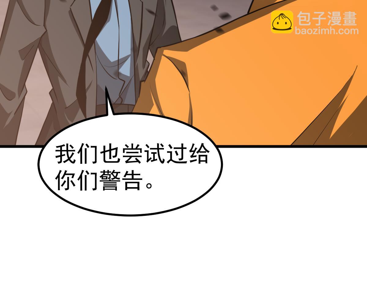第115话 楼逸进化！(1/4)-第116话
