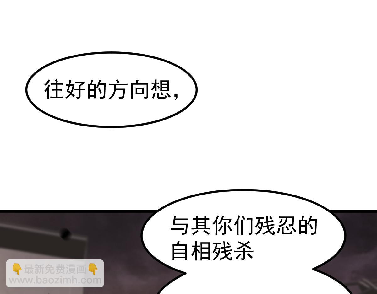 第115话 楼逸进化！(1/4)-第116话
