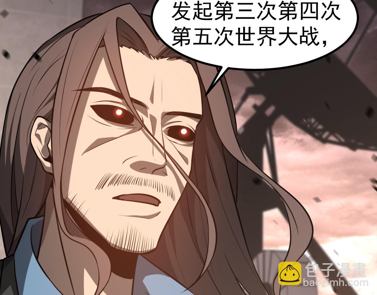 第115话 楼逸进化！(1/4)-第116话