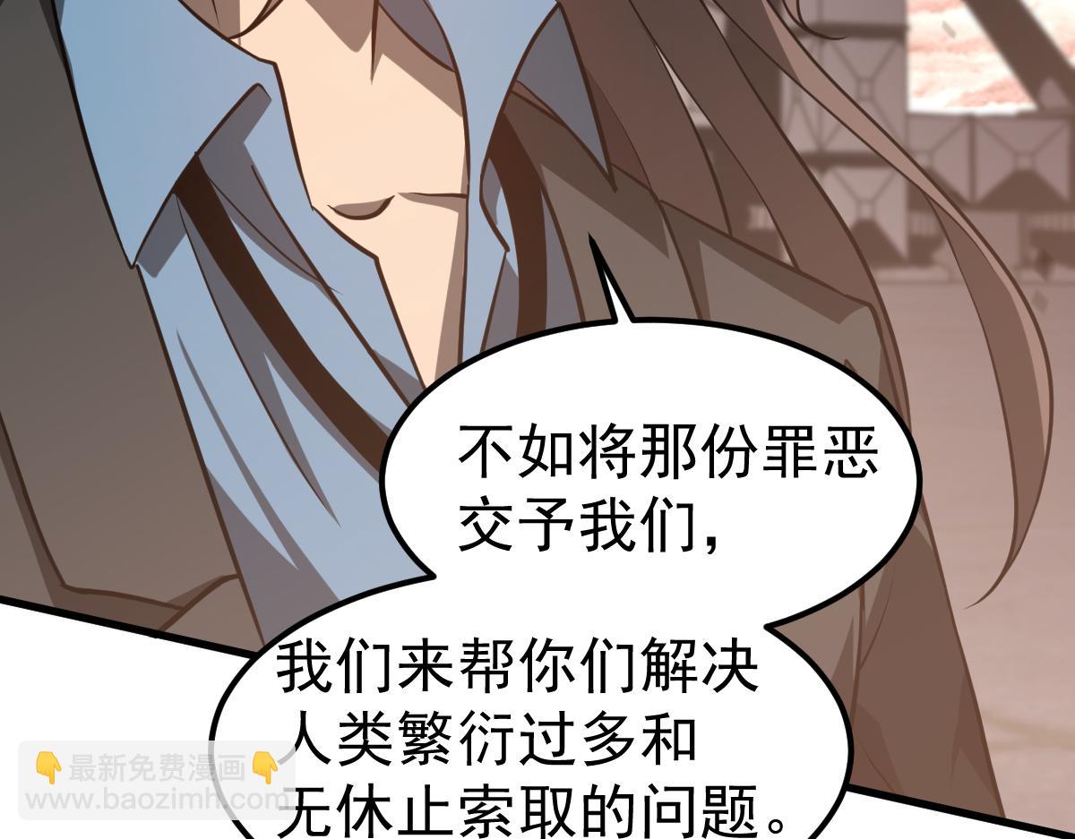 第115话 楼逸进化！(1/4)-第116话