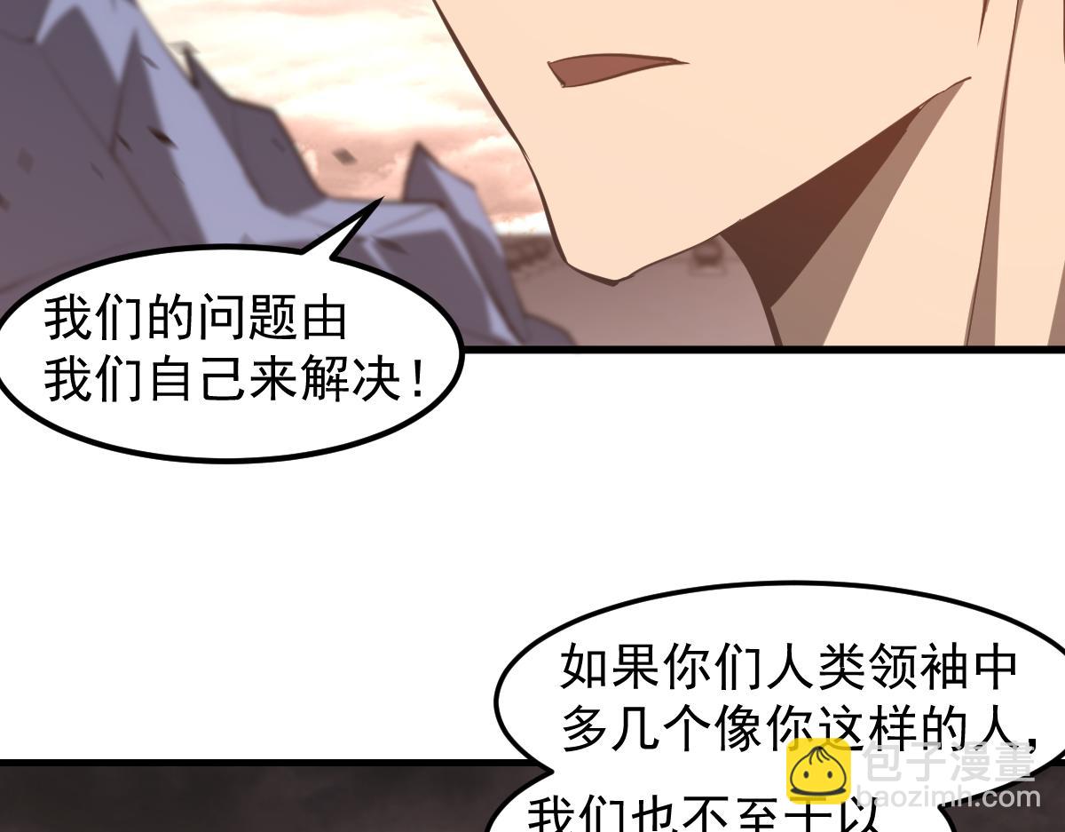 第115话 楼逸进化！(1/4)-第116话