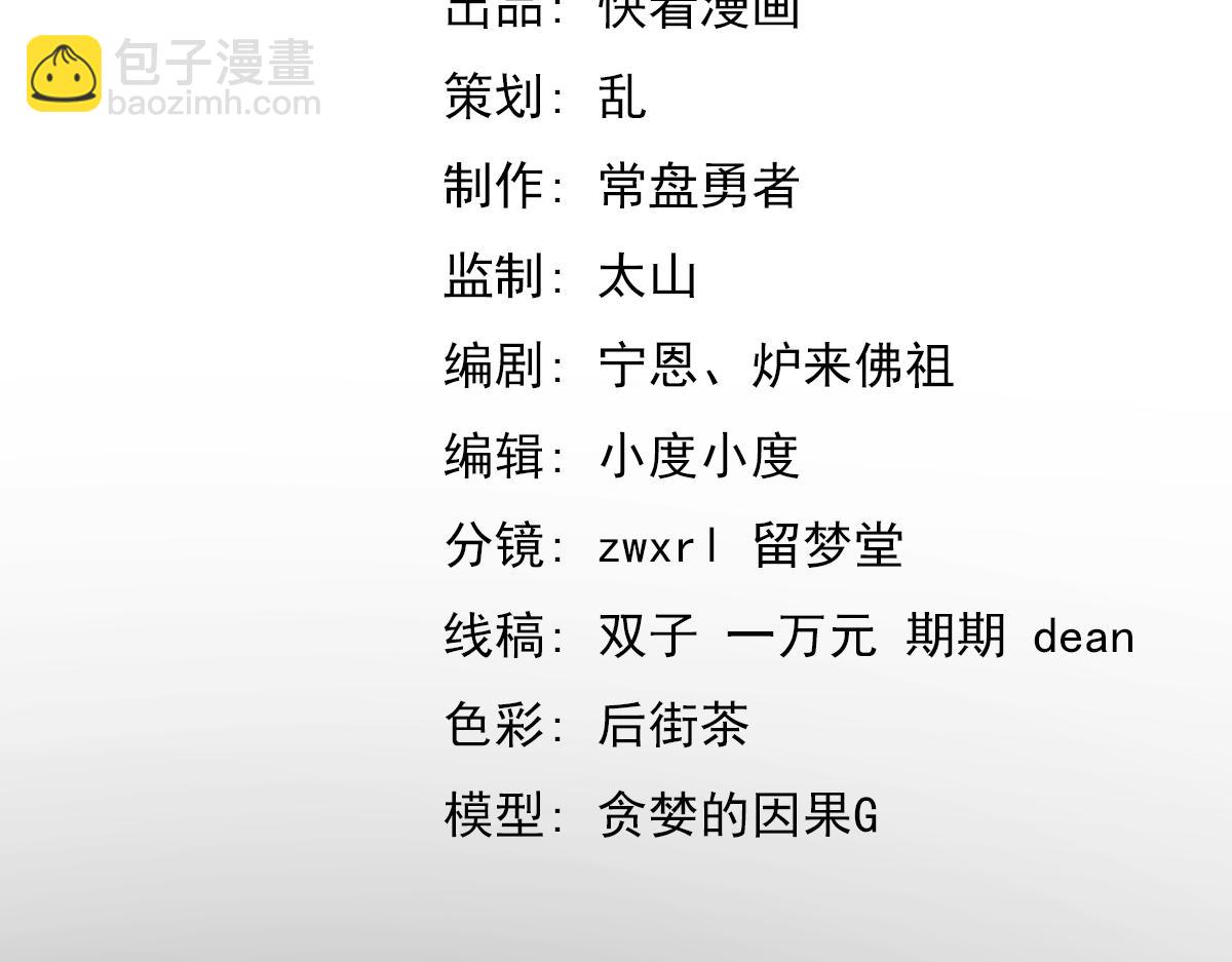 第115话 楼逸进化！(1/4)-第116话