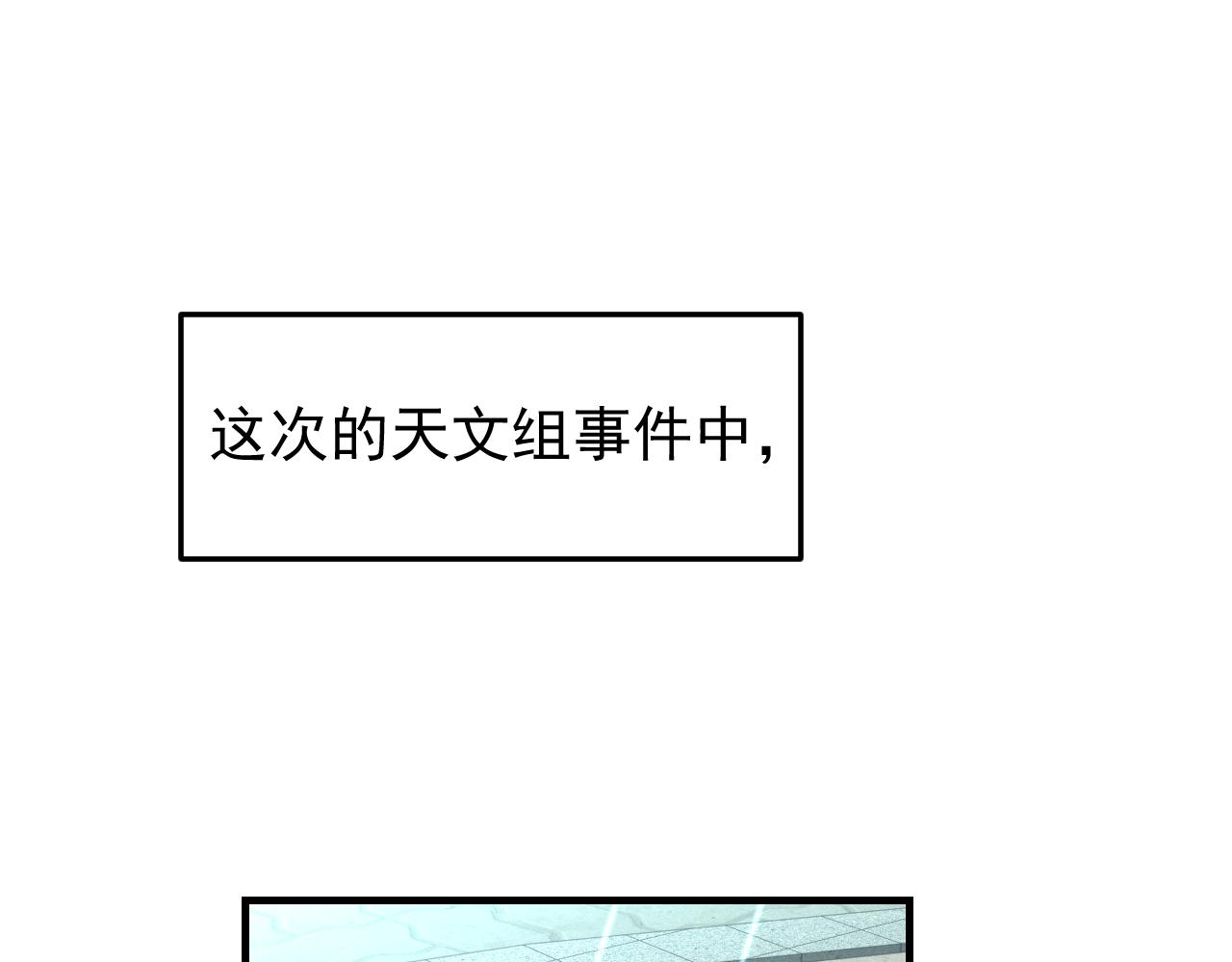 第117话 向英雄致敬！(1/3)-第118话