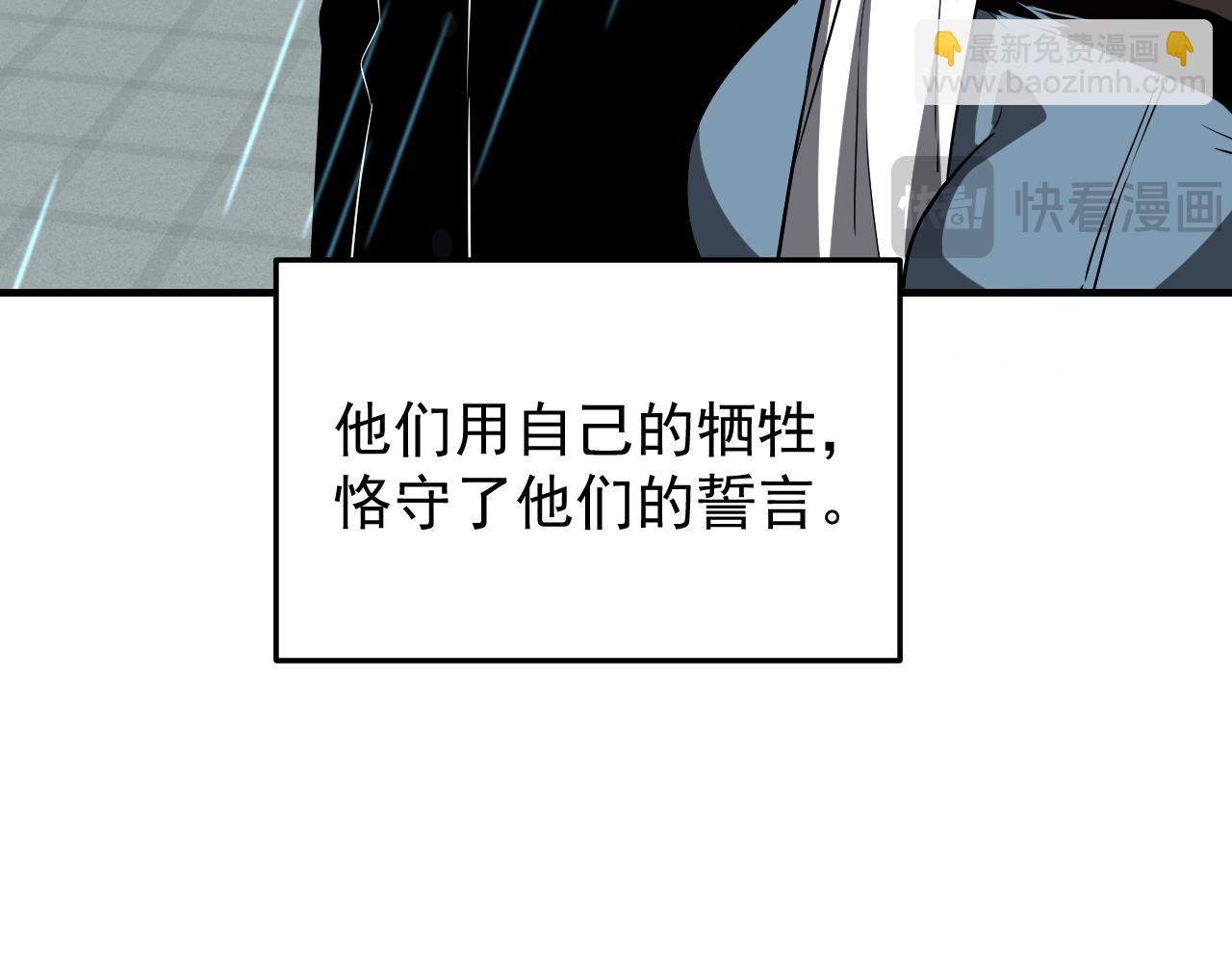 第117话 向英雄致敬！(1/3)-第118话