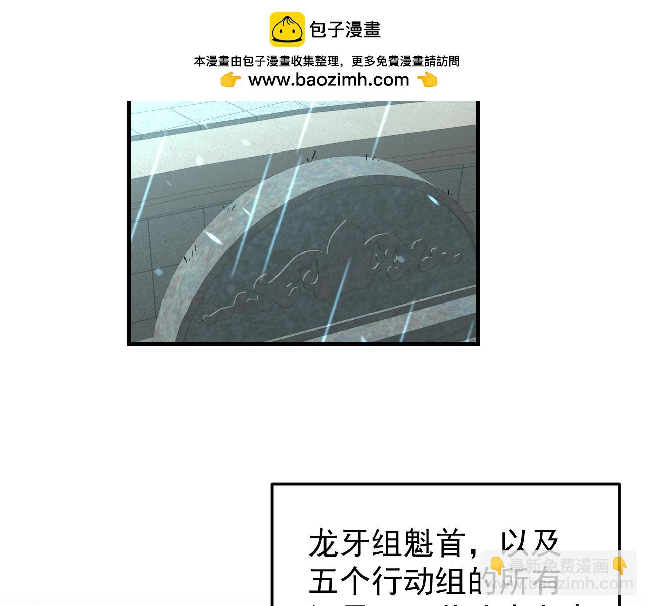 第117话 向英雄致敬！(1/3)-第118话