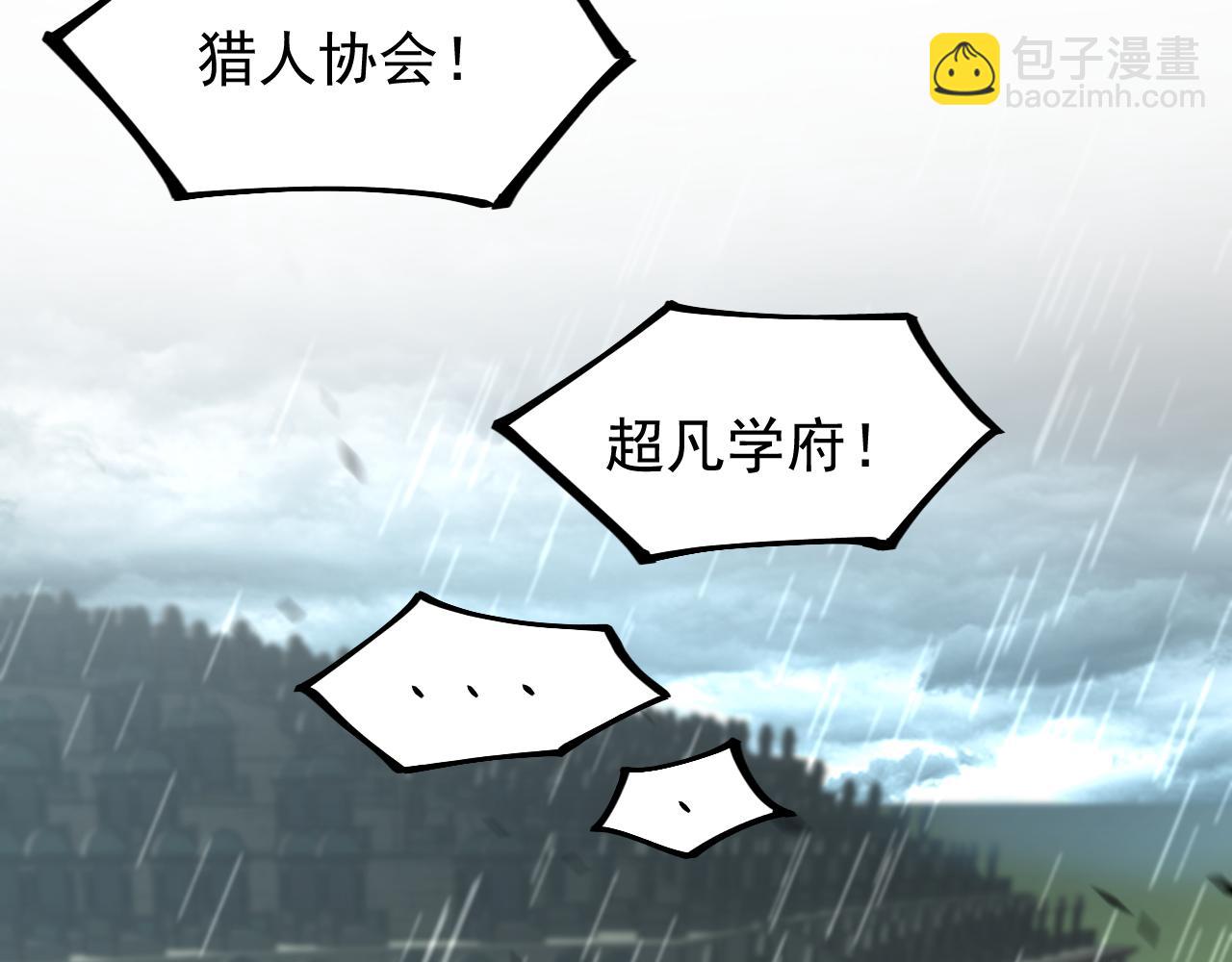 第117话 向英雄致敬！(1/3)-第118话