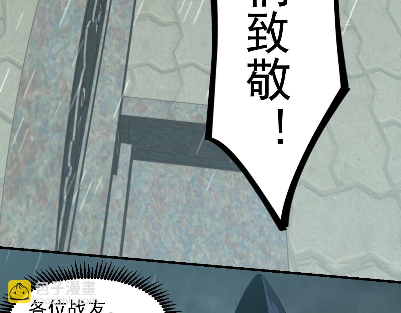 第117话 向英雄致敬！(1/3)-第118话