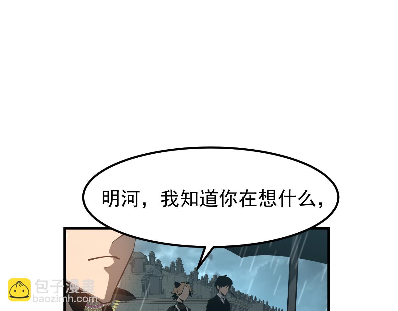 第117话 向英雄致敬！(1/3)-第118话