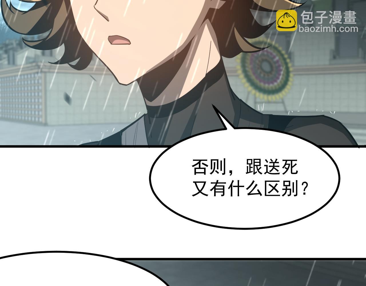 第117话 向英雄致敬！(1/3)-第118话