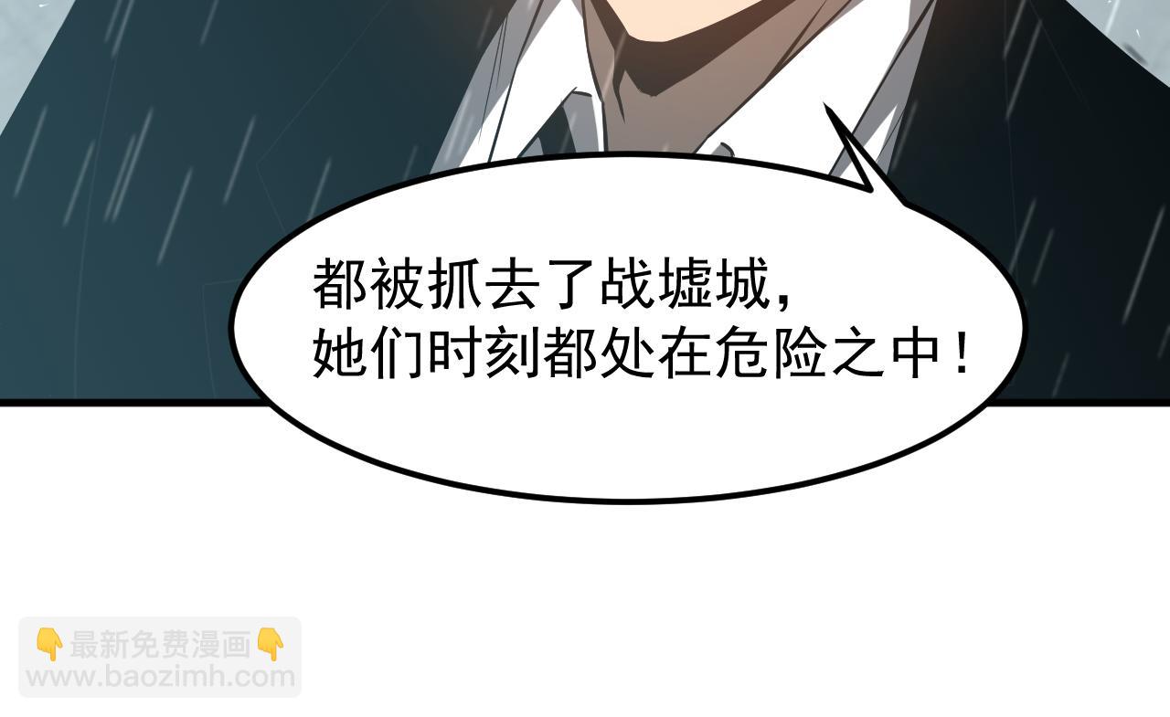 第117话 向英雄致敬！(1/3)-第118话