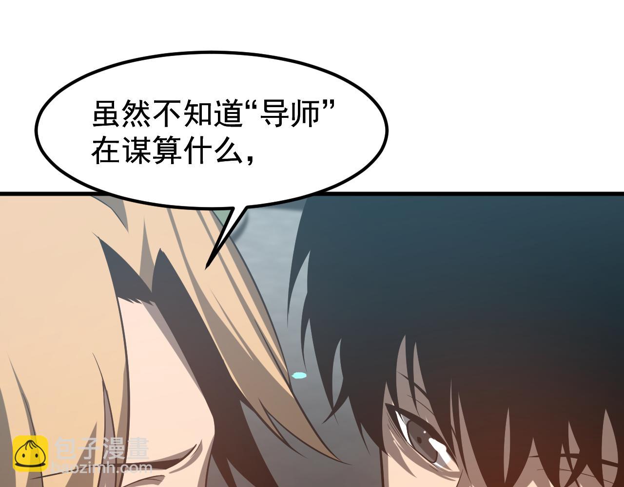 第117话 向英雄致敬！(1/3)-第118话