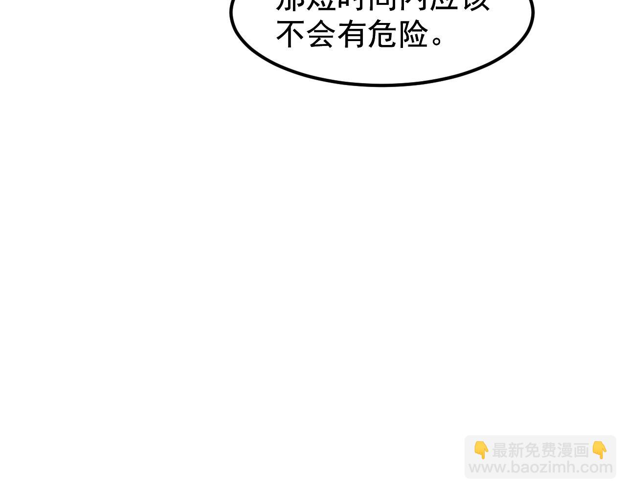 第117话 向英雄致敬！(1/3)-第118话