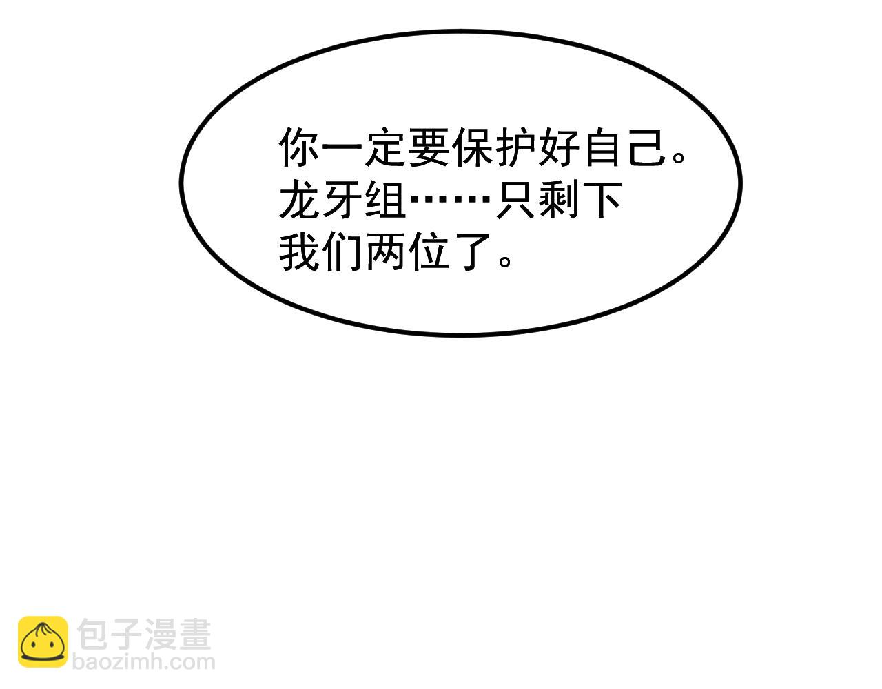 第117话 向英雄致敬！(1/3)-第118话