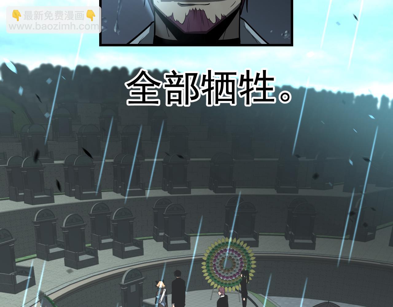 第117话 向英雄致敬！(1/3)-第118话
