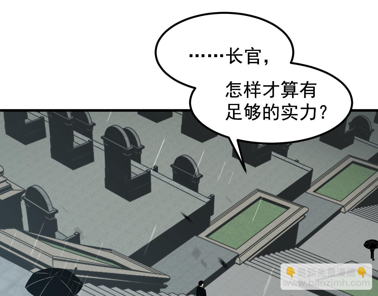 第117话 向英雄致敬！(1/3)-第118话