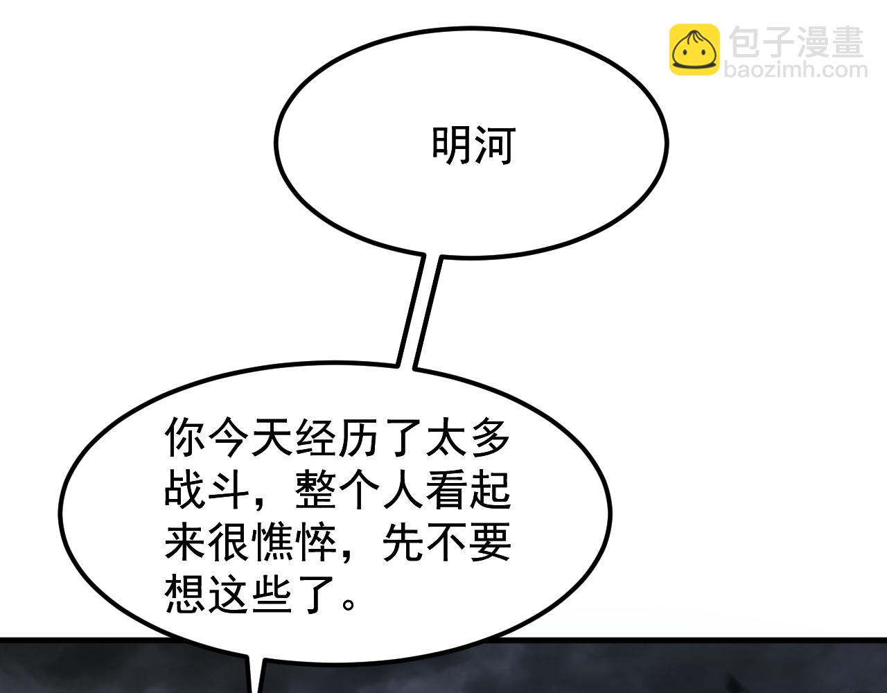第117话 向英雄致敬！(1/3)-第118话