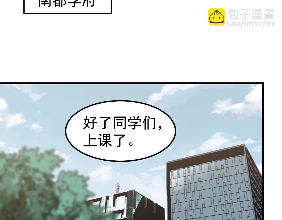 第119话 暴打女教授(1/4)-第120话