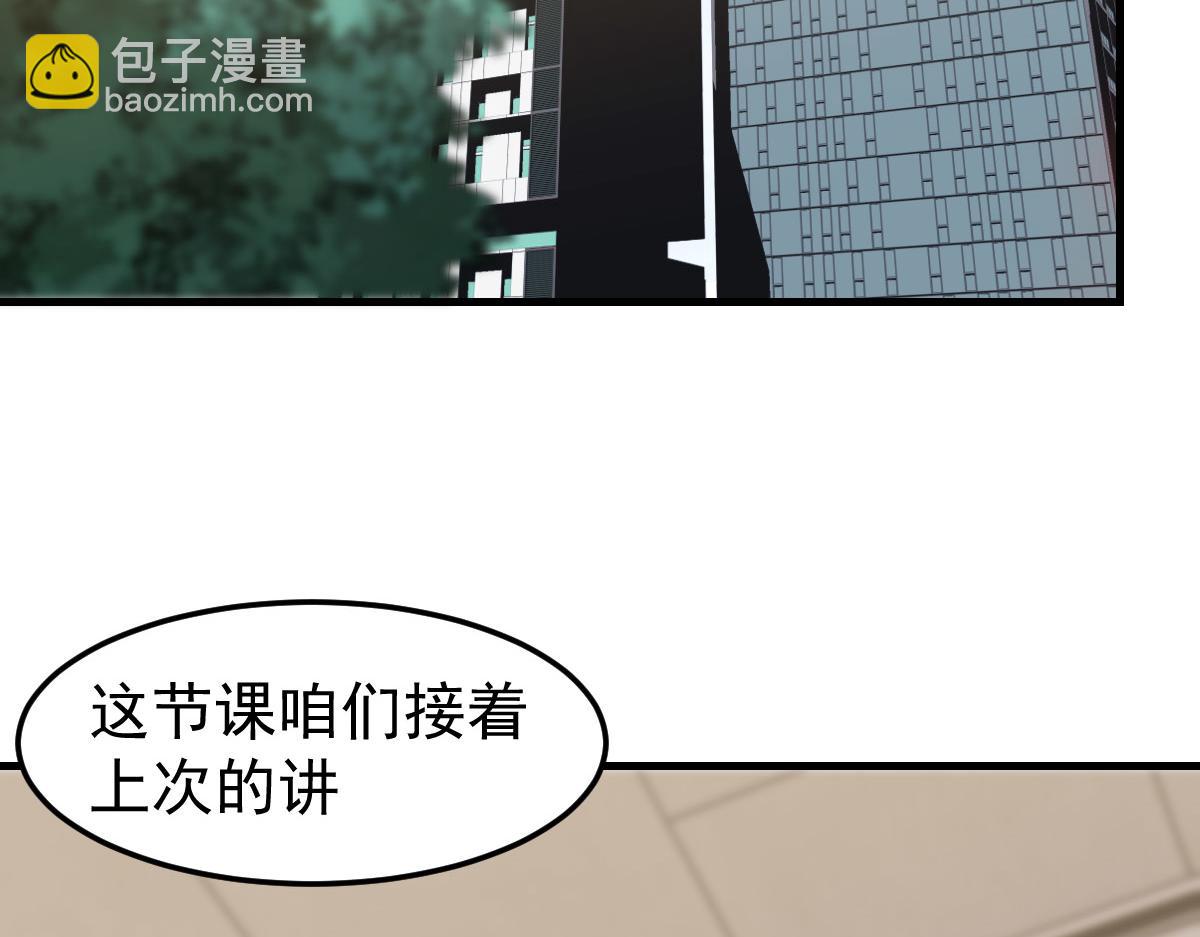 第119话 暴打女教授(1/4)-第120话