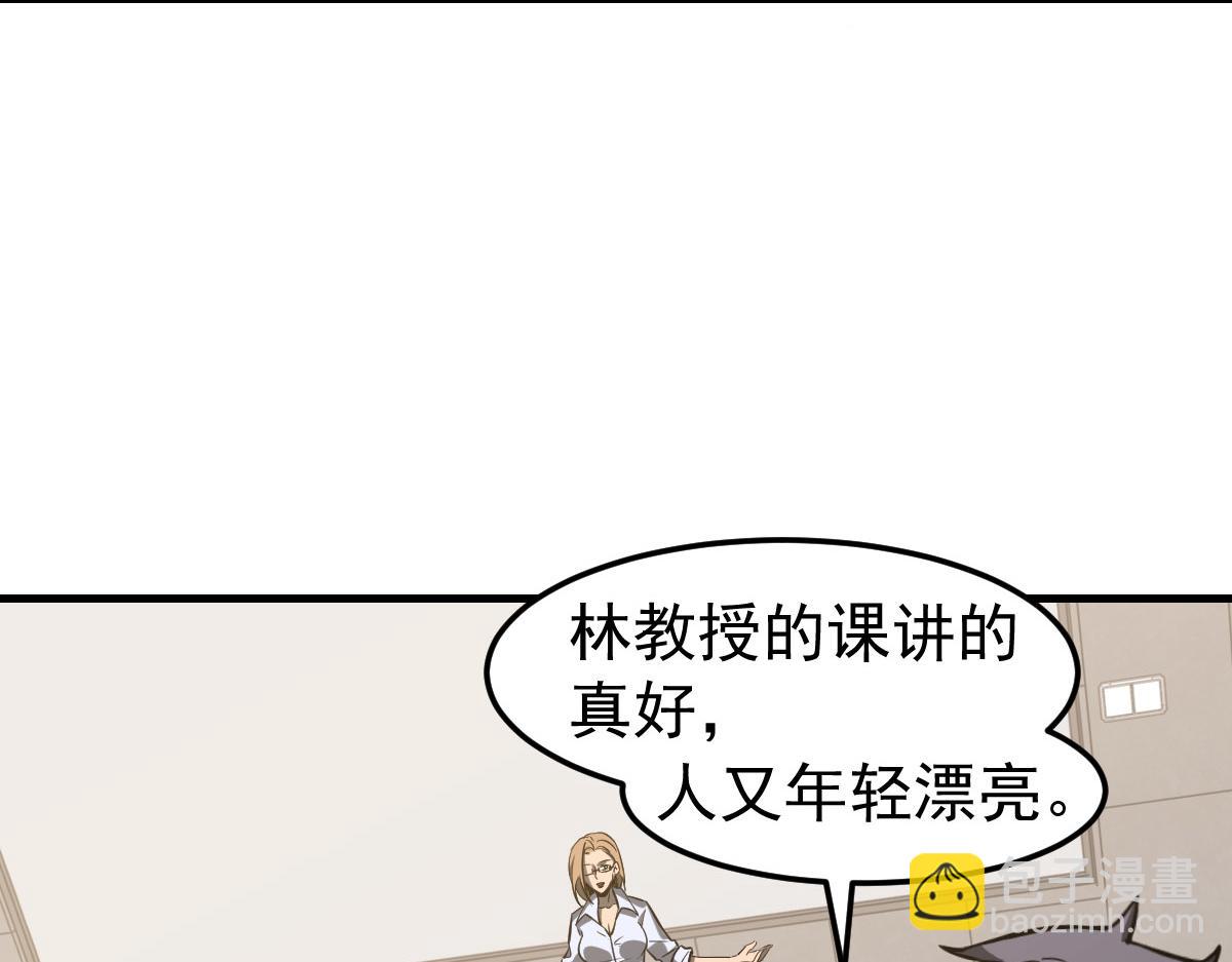 第119话 暴打女教授(1/4)-第120话