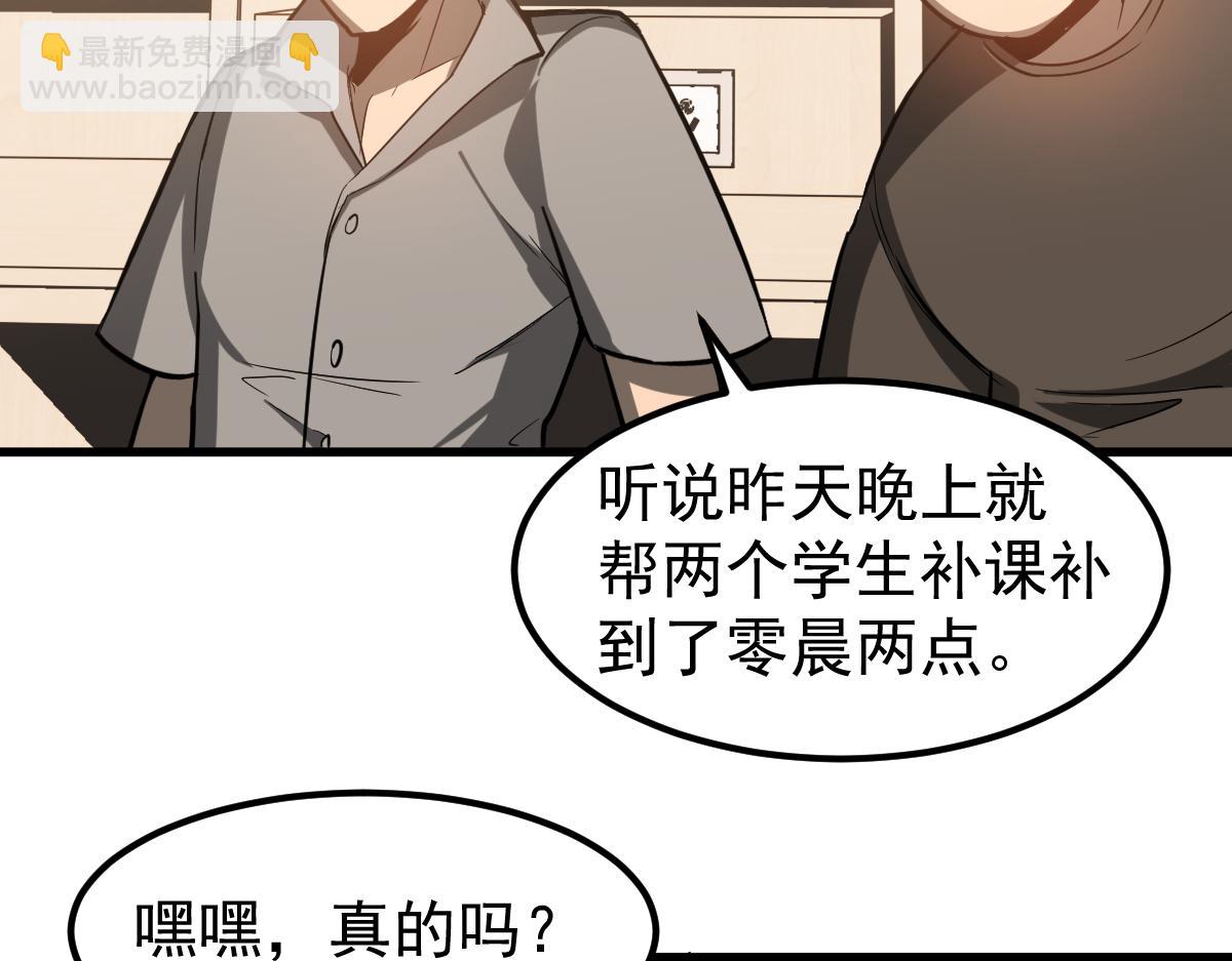 第119话 暴打女教授(1/4)-第120话