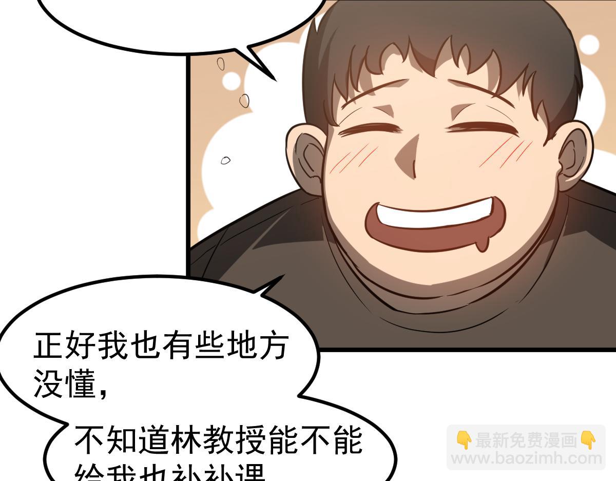 第119话 暴打女教授(1/4)-第120话