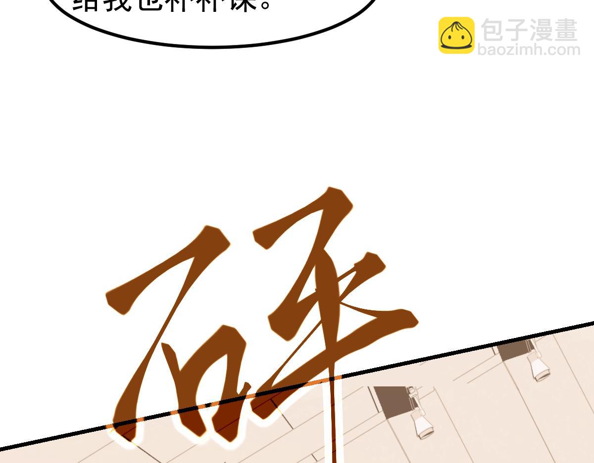 第119话 暴打女教授(1/4)-第120话