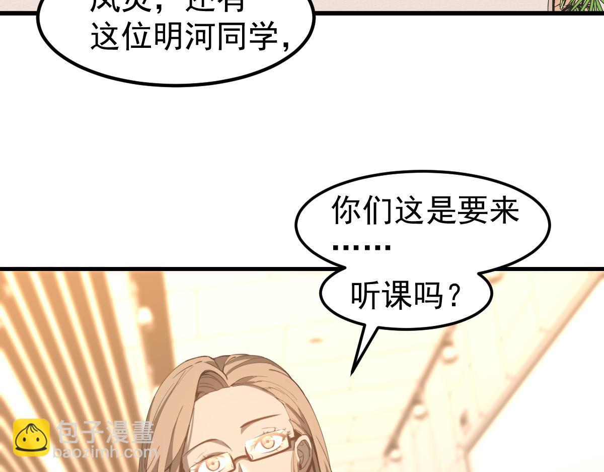 第119话 暴打女教授(1/4)-第120话