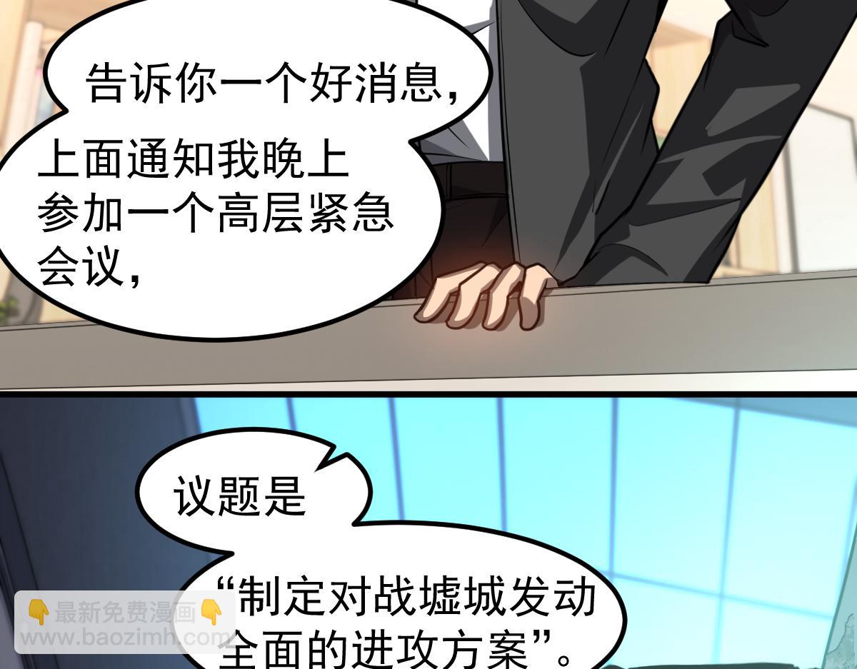 第121话 重建龙牙组(1/3)-第122话