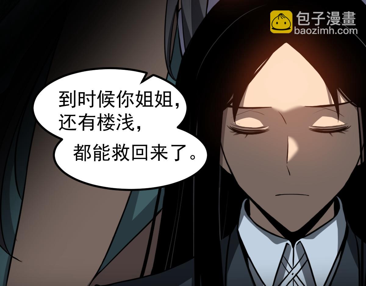 第121话 重建龙牙组(1/3)-第122话