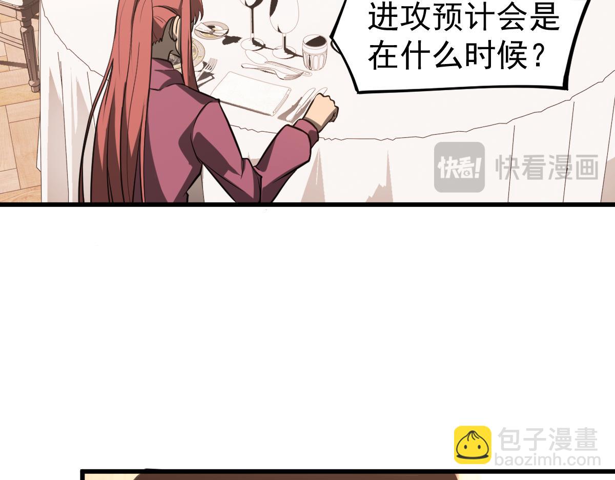第121话 重建龙牙组(1/3)-第122话