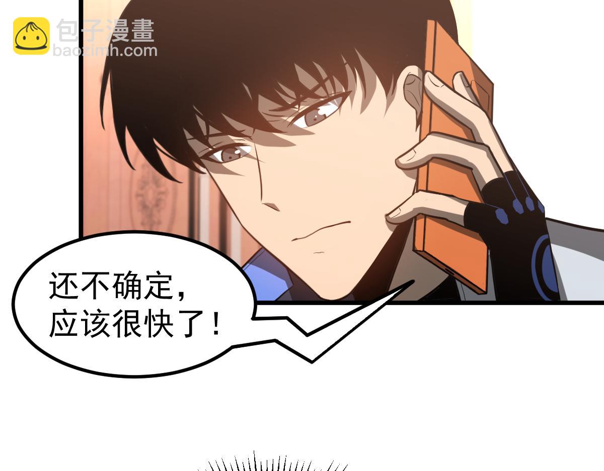 第121话 重建龙牙组(1/3)-第122话