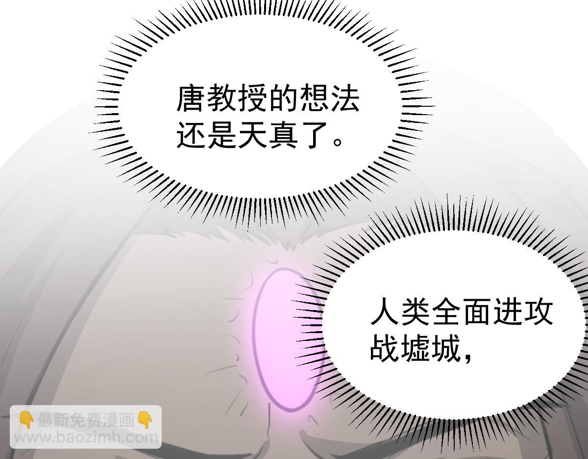 第121话 重建龙牙组(1/3)-第122话