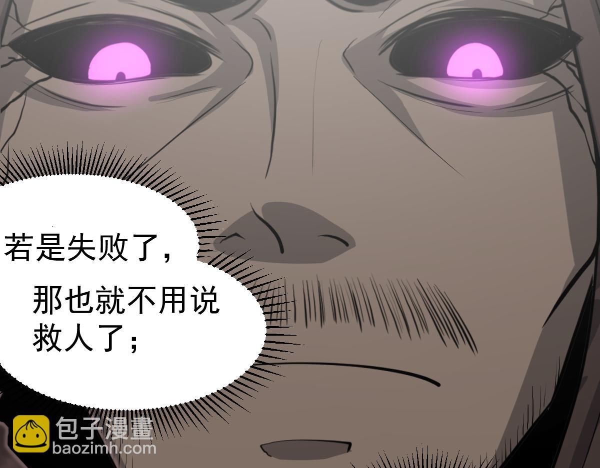 第121话 重建龙牙组(1/3)-第122话