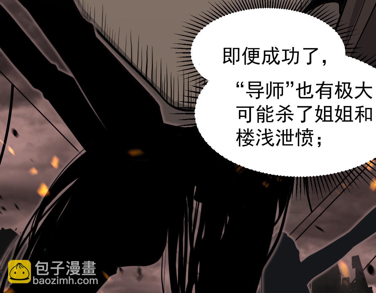 第121话 重建龙牙组(1/3)-第122话