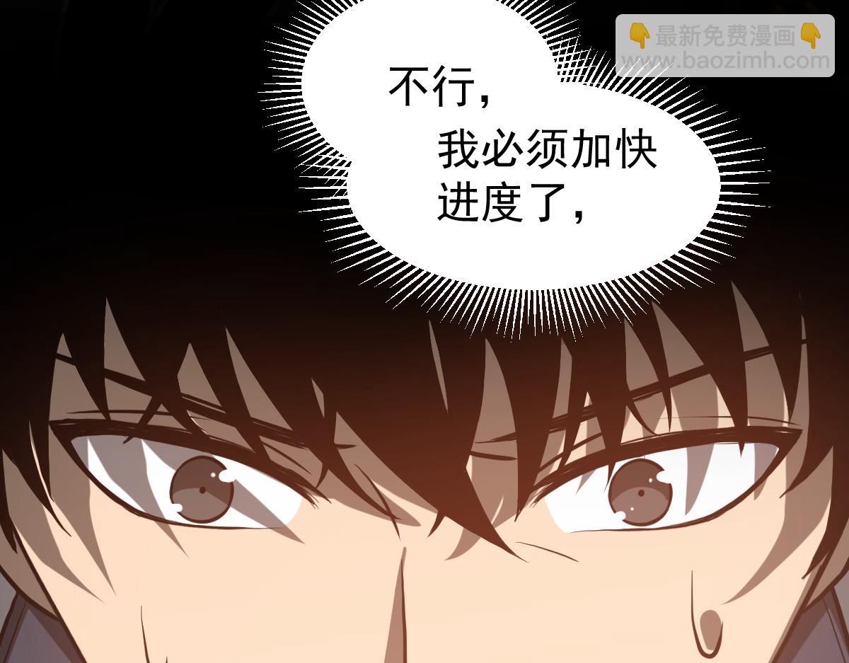 第121话 重建龙牙组(1/3)-第122话