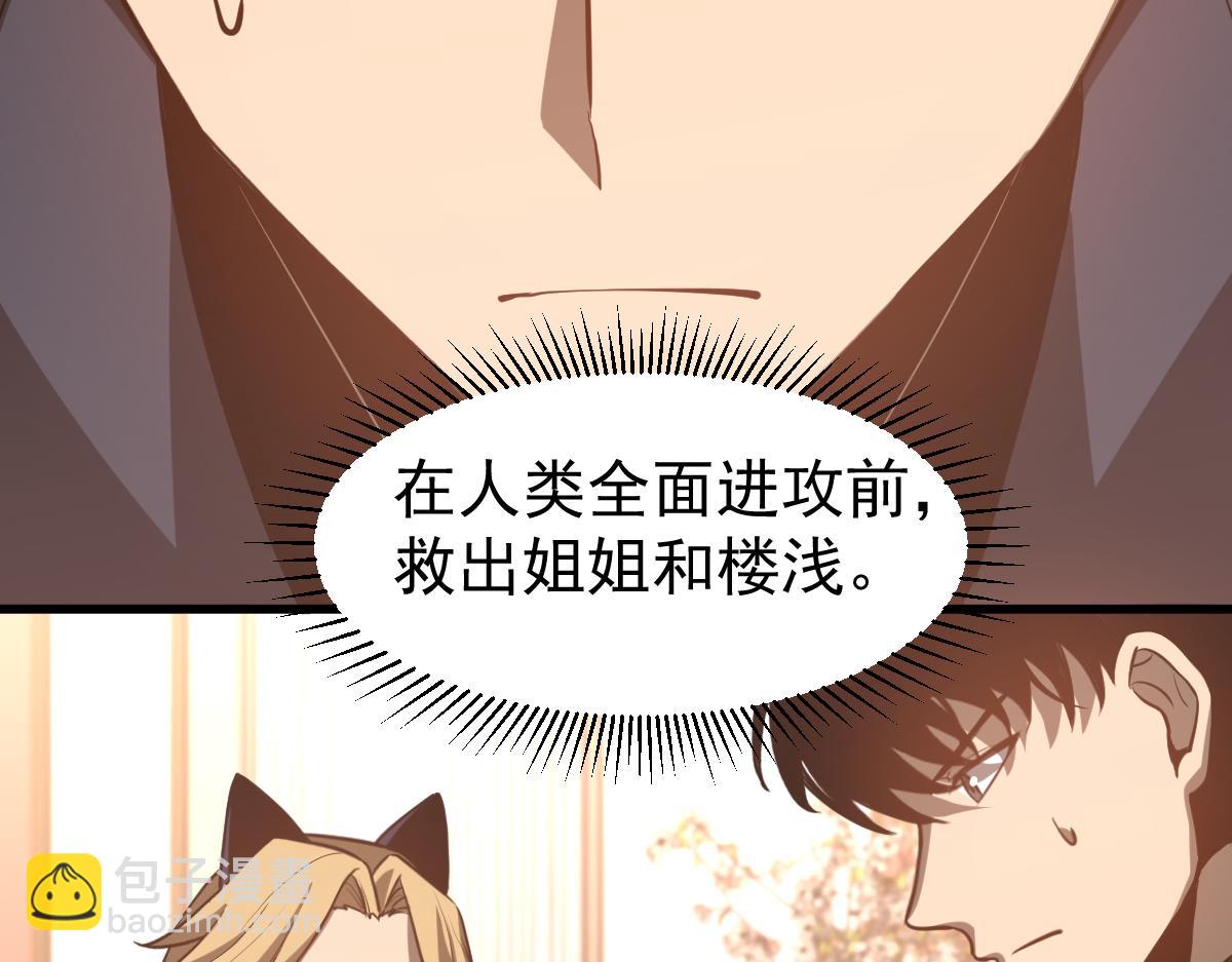 第121话 重建龙牙组(1/3)-第122话