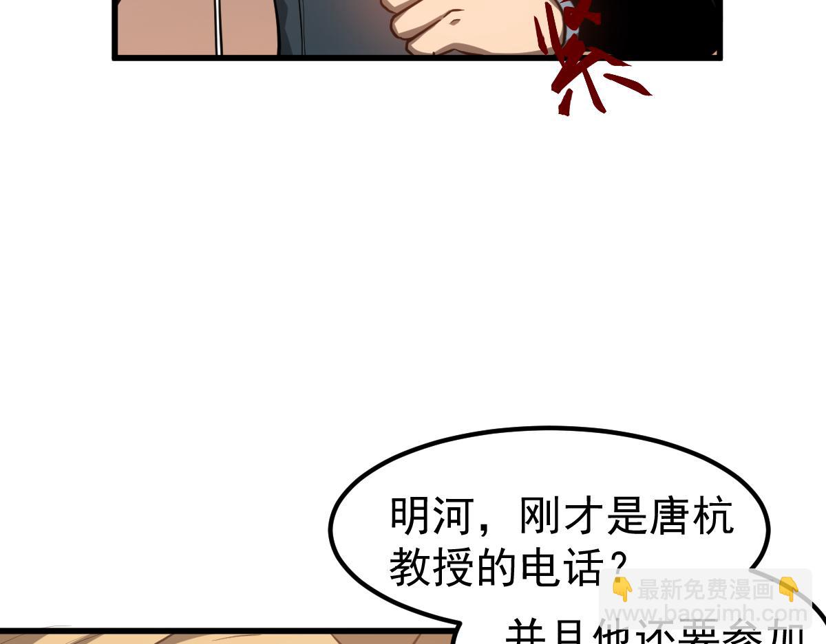 第121话 重建龙牙组(1/3)-第122话