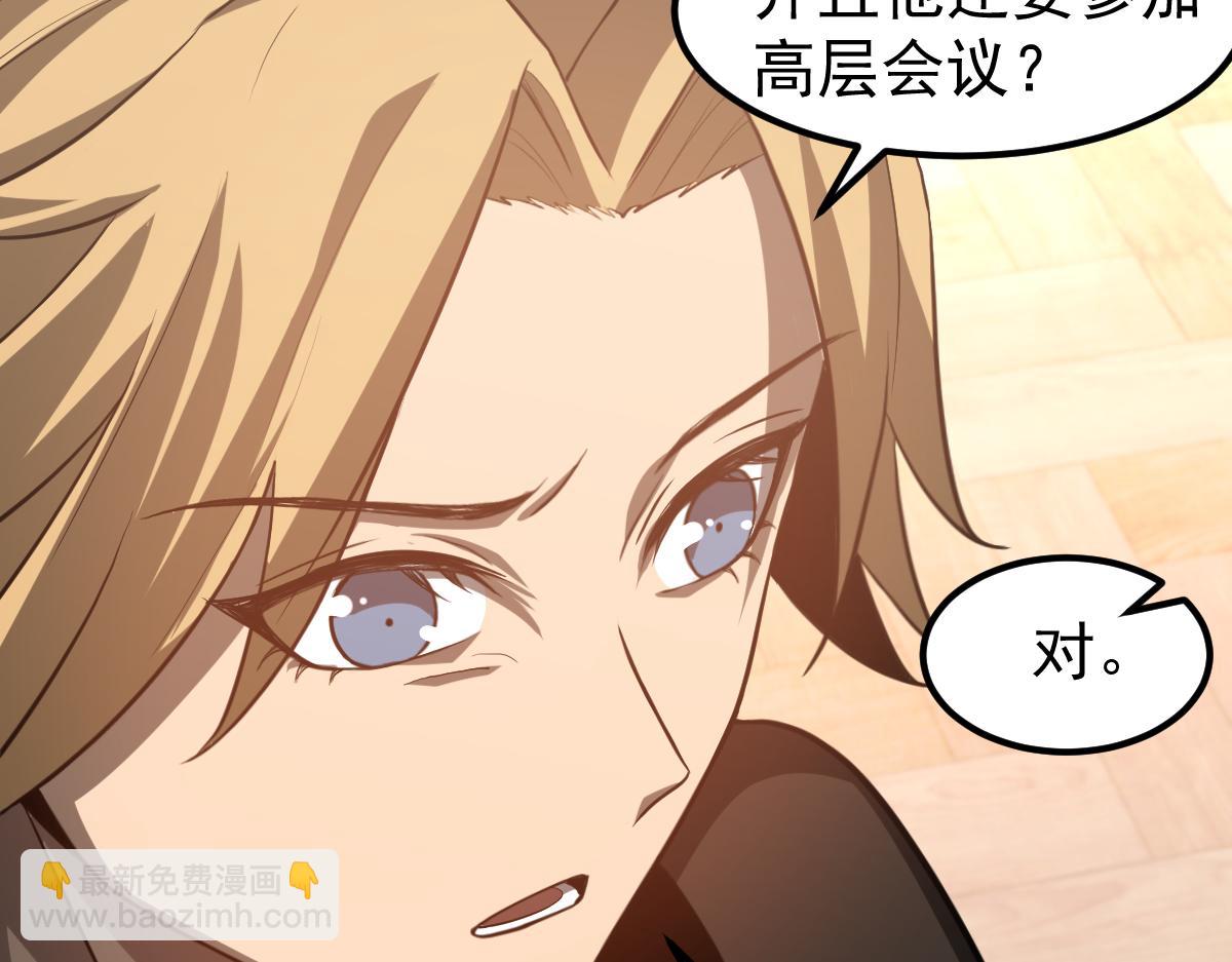 第121话 重建龙牙组(1/3)-第122话