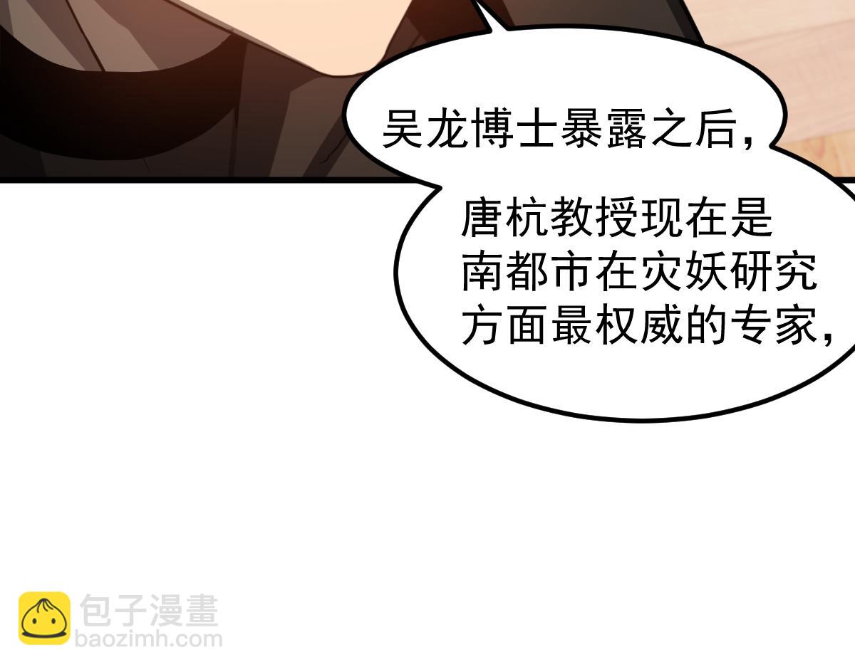 第121话 重建龙牙组(1/3)-第122话