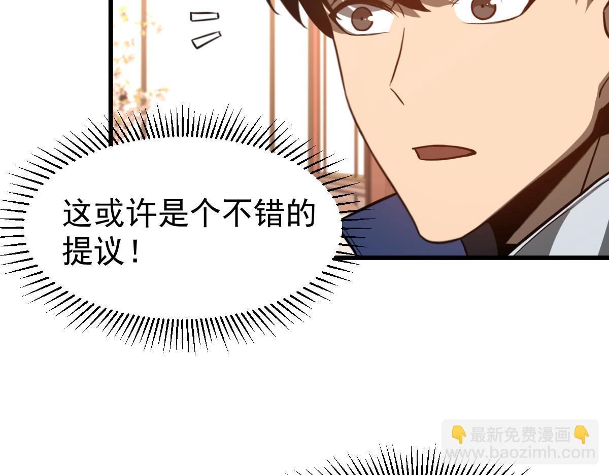 第121话 重建龙牙组(1/3)-第122话