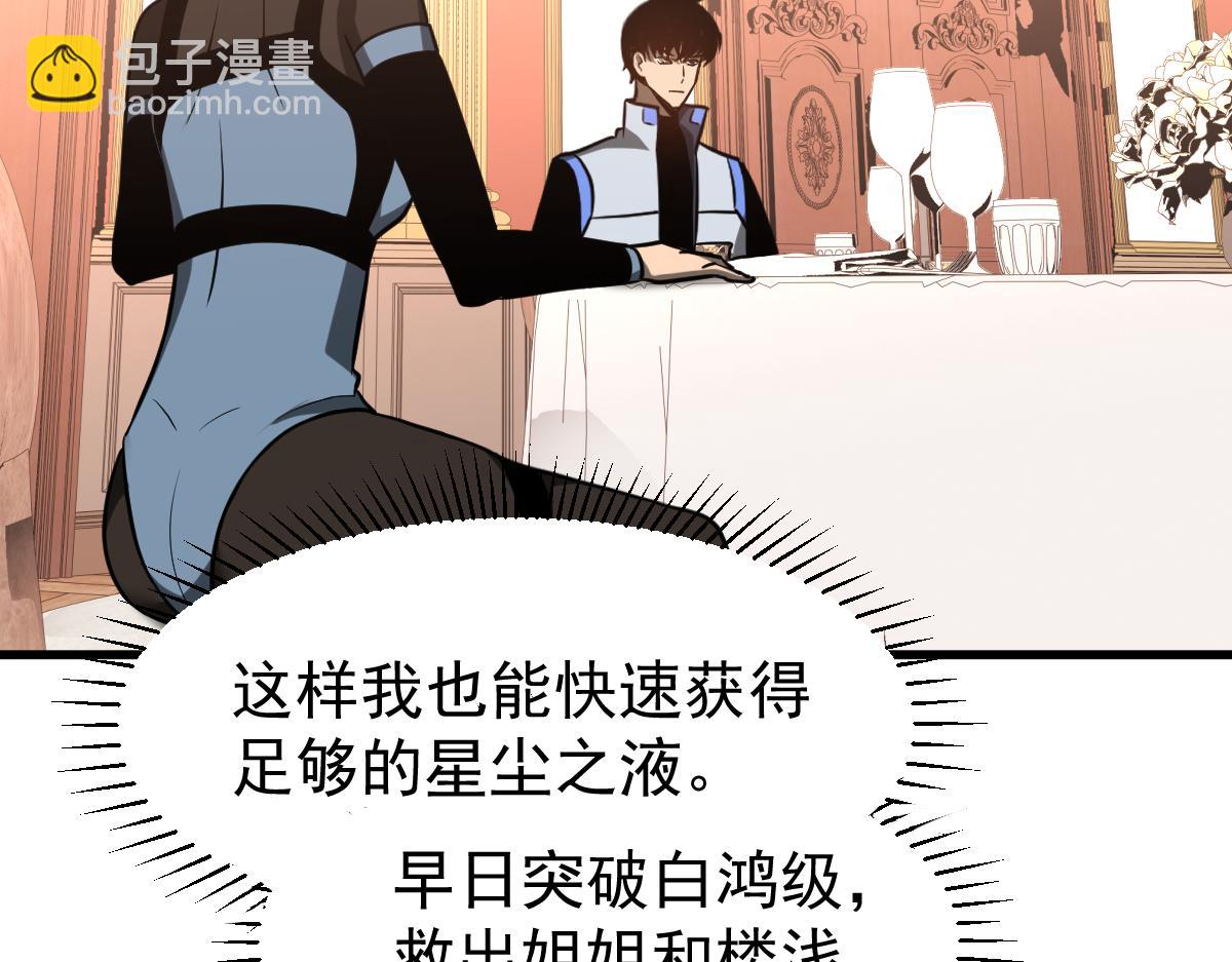 第121话 重建龙牙组(1/3)-第122话