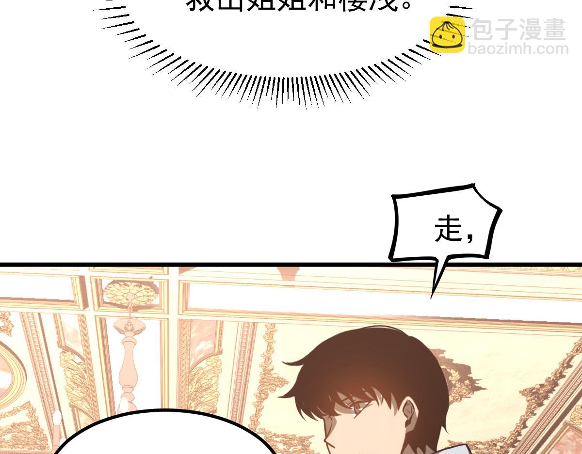 第121话 重建龙牙组(1/3)-第122话