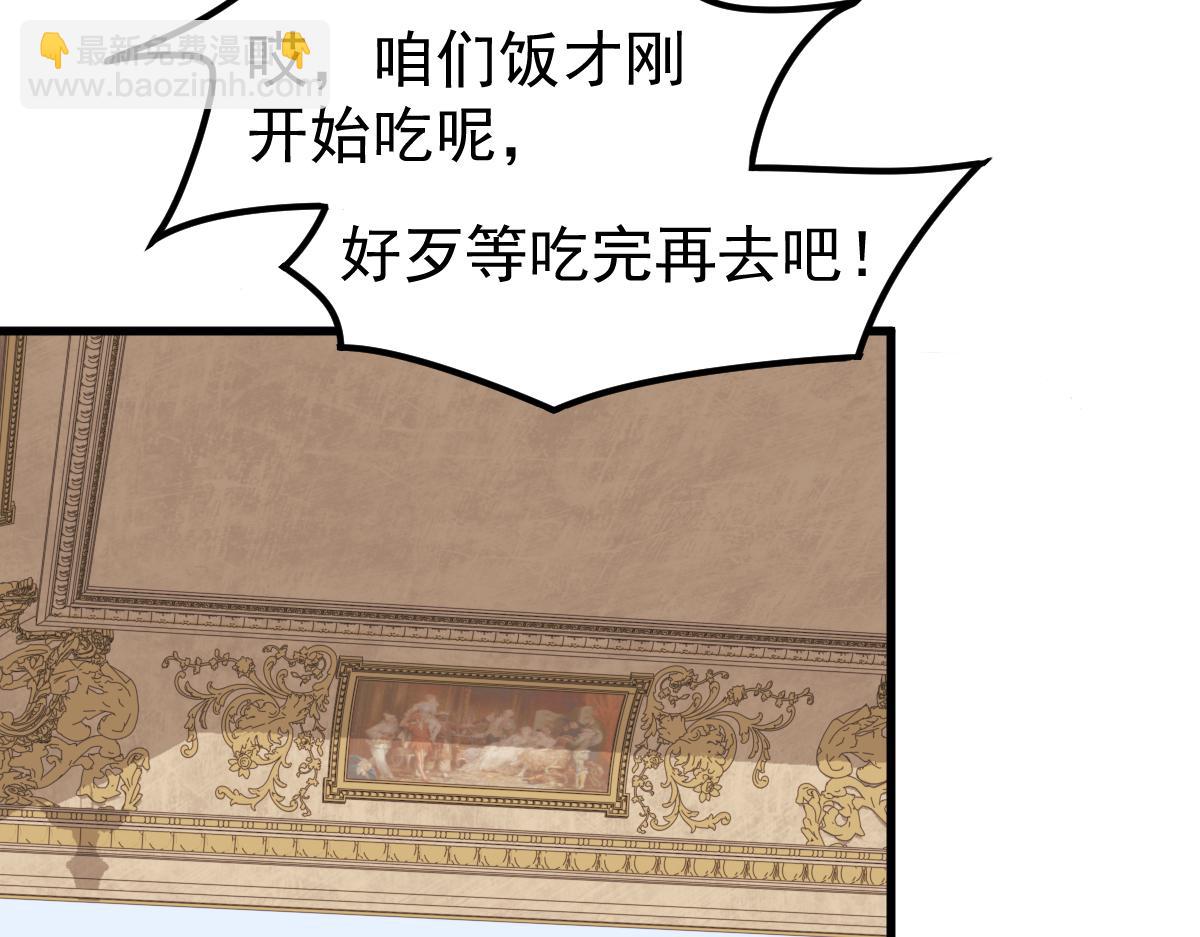 第121话 重建龙牙组(1/3)-第122话