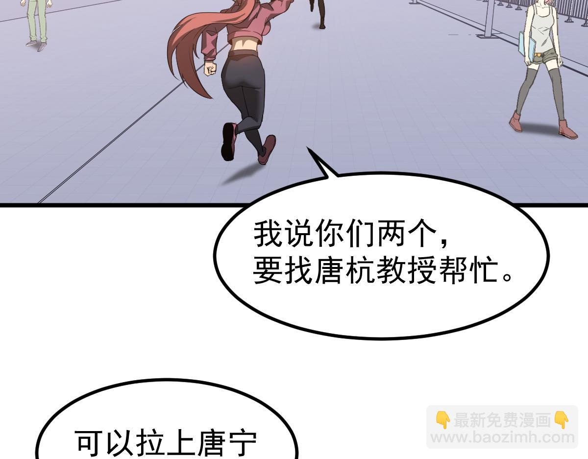 第121话 重建龙牙组(1/3)-第122话