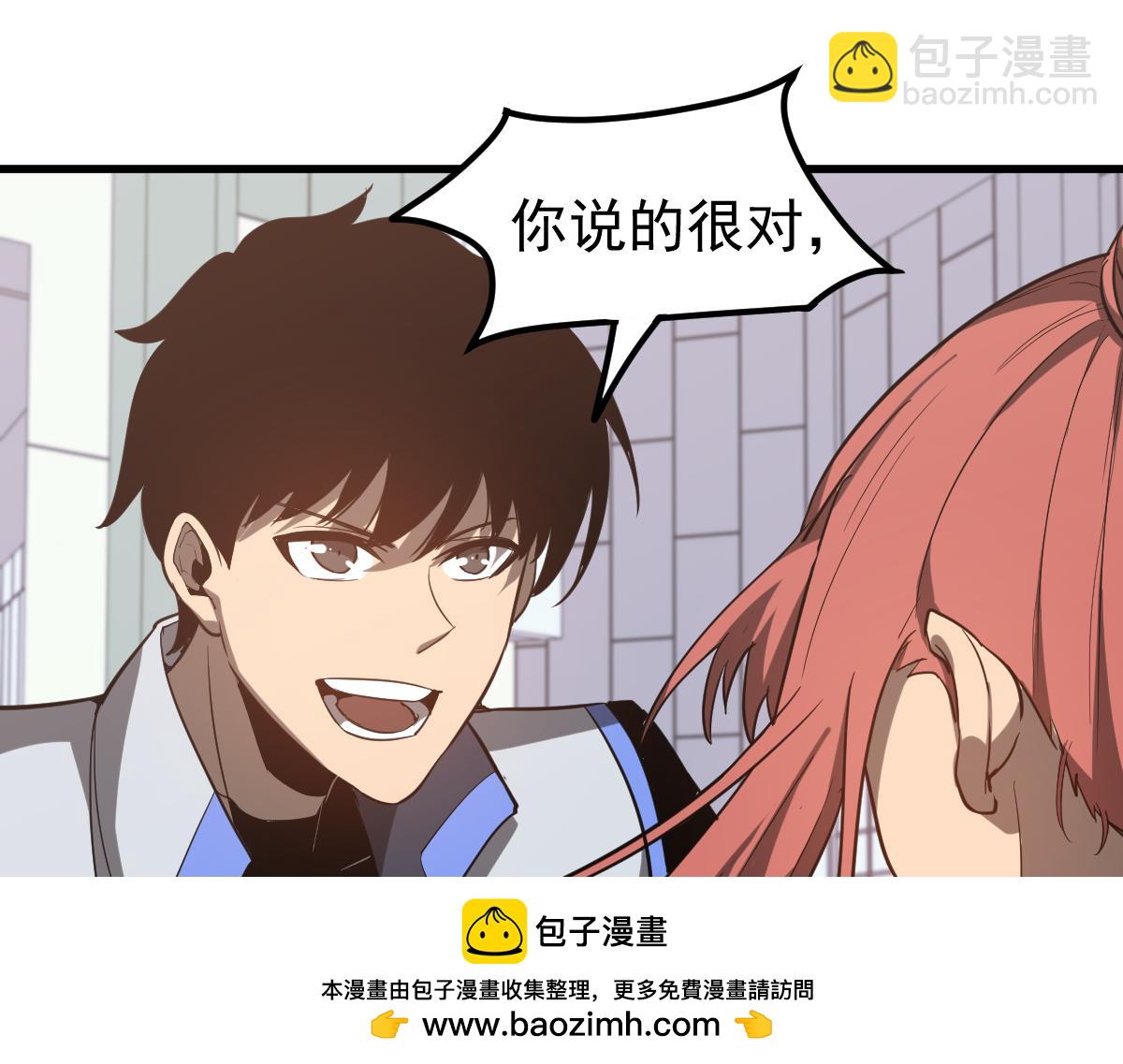 第121话 重建龙牙组(1/3)-第122话