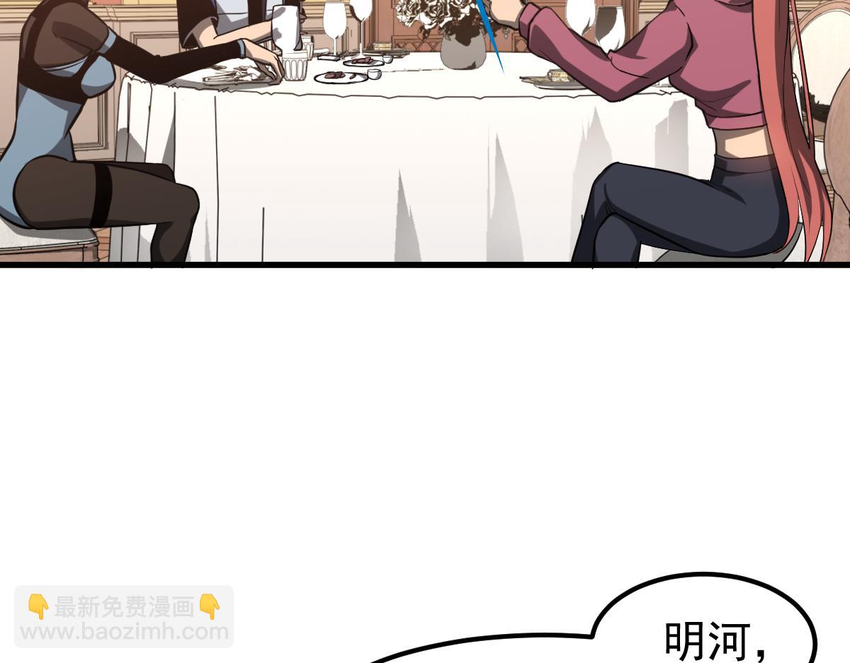 第121话 重建龙牙组(1/3)-第122话