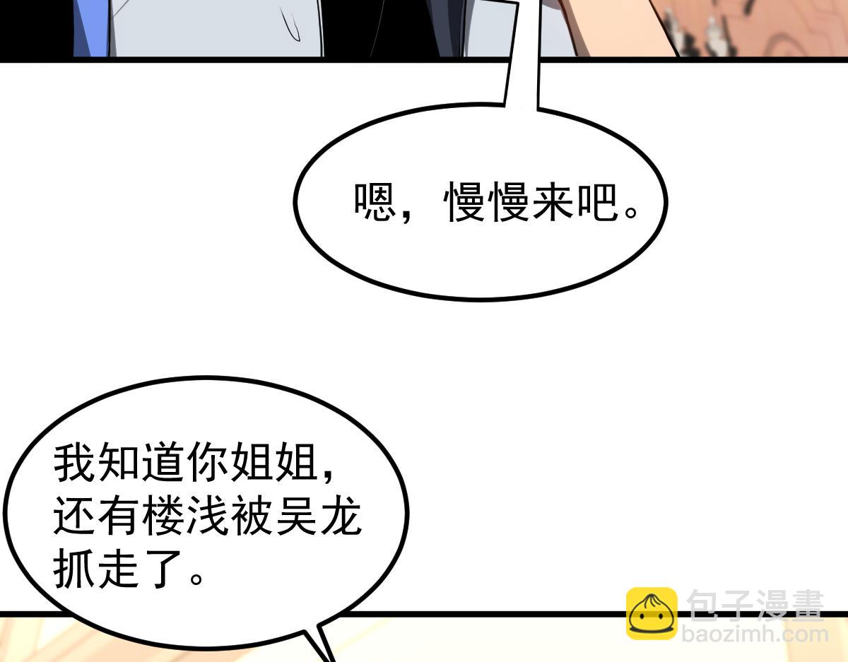第121话 重建龙牙组(1/3)-第122话