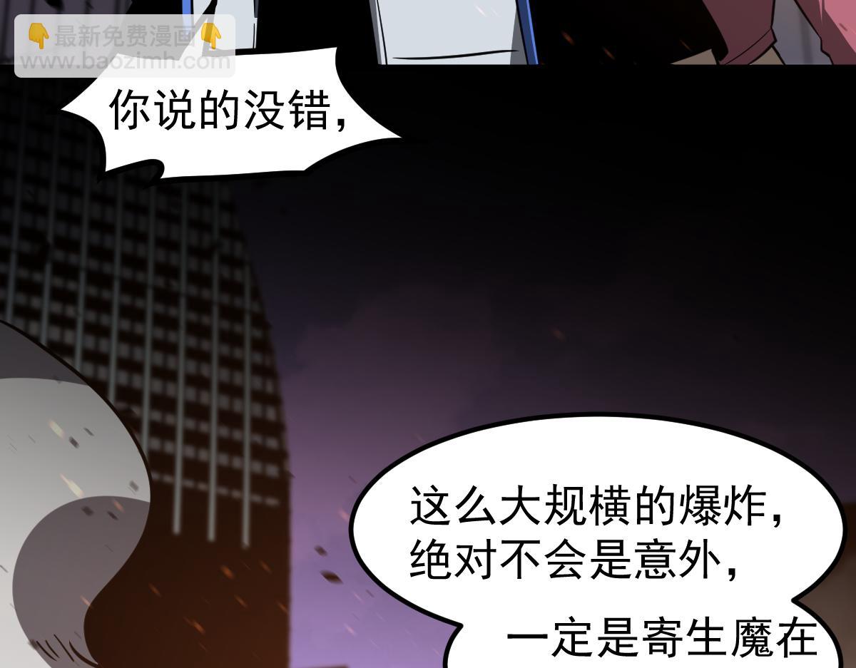 第123话 爆炸与救灾(1/3)-第124话