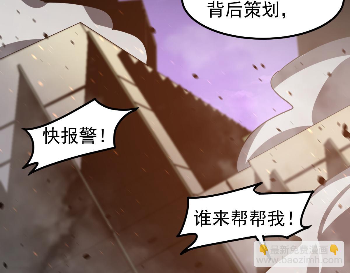 第123话 爆炸与救灾(1/3)-第124话