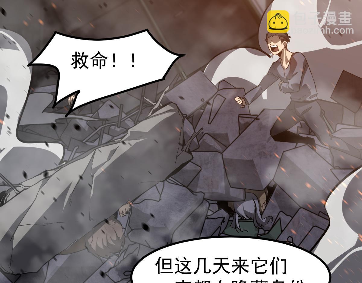 第123话 爆炸与救灾(1/3)-第124话